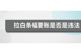 海口海口专业催债公司，专业催收